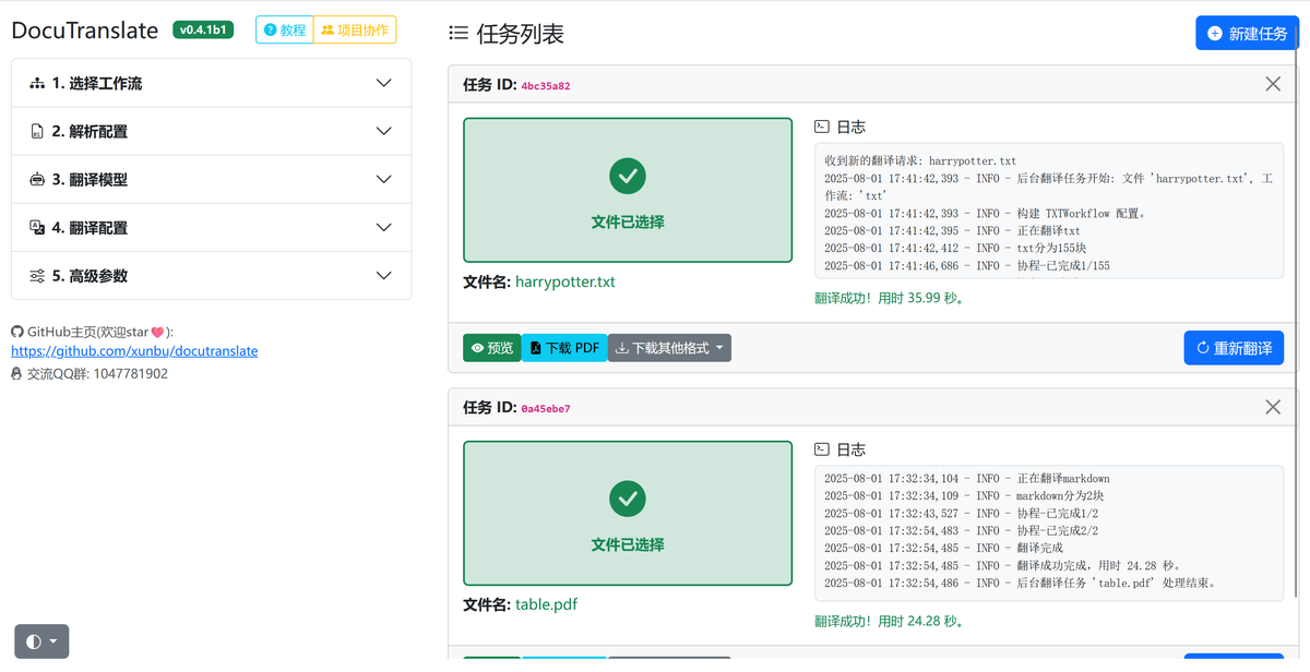 Local. Smart. Accurate. DocuTranslate , The Privacy-First AI Translator That Understands Your Documents