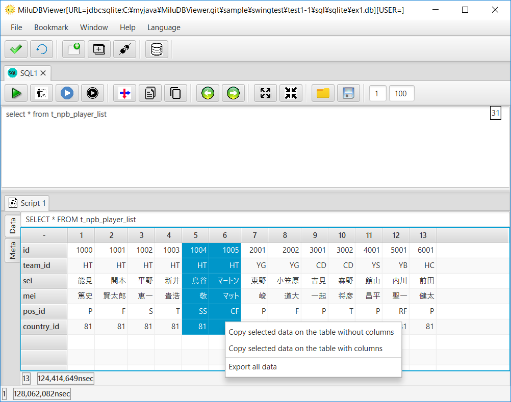 MiluDBViewer: The ultimate Free and Open-Source Database GUI Tool